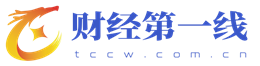 财经第一线